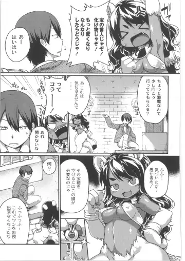 COMIC Anthology QooPA Vol. 02 Fhentai - Page 131