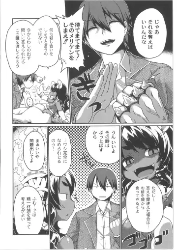 COMIC Anthology QooPA Vol. 02 Fhentai - Page 132