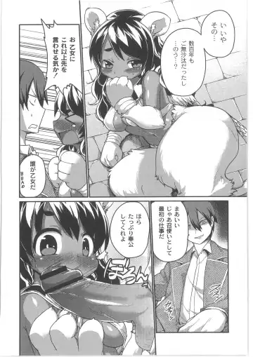 COMIC Anthology QooPA Vol. 02 Fhentai - Page 136