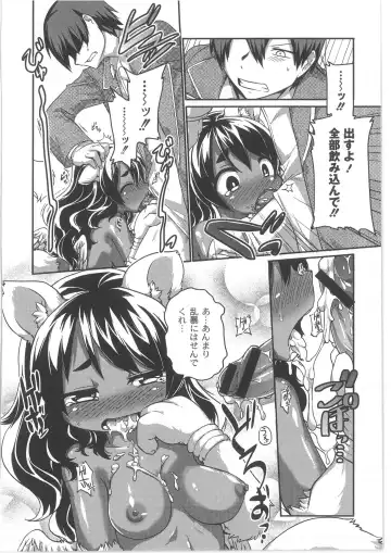 COMIC Anthology QooPA Vol. 02 Fhentai - Page 140