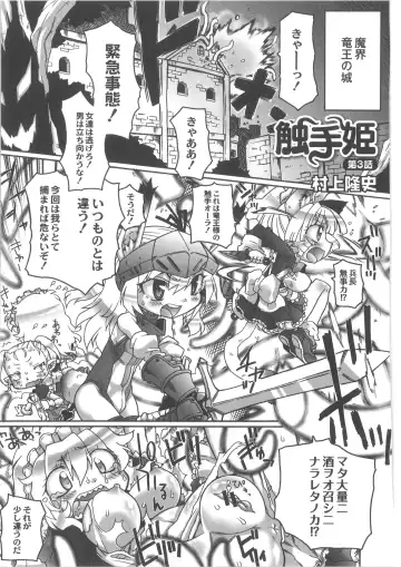 COMIC Anthology QooPA Vol. 02 Fhentai - Page 149