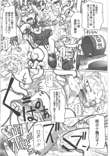 COMIC Anthology QooPA Vol. 02 Fhentai - Page 150