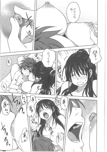 COMIC Anthology QooPA Vol. 02 Fhentai - Page 17