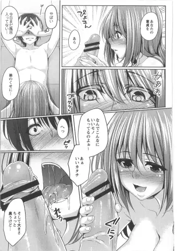 COMIC Anthology QooPA Vol. 02 Fhentai - Page 171