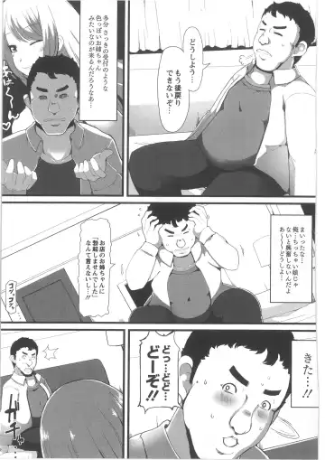 COMIC Anthology QooPA Vol. 02 Fhentai - Page 193