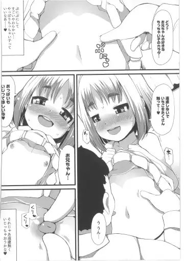 COMIC Anthology QooPA Vol. 02 Fhentai - Page 196