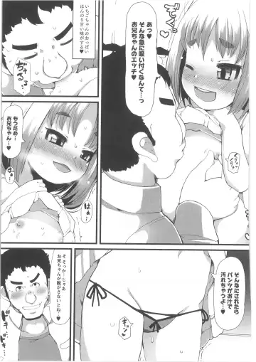 COMIC Anthology QooPA Vol. 02 Fhentai - Page 197