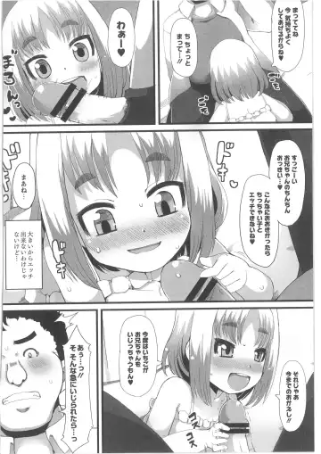 COMIC Anthology QooPA Vol. 02 Fhentai - Page 200