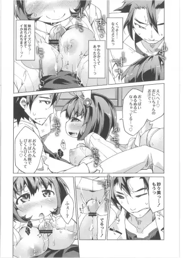 COMIC Anthology QooPA Vol. 02 Fhentai - Page 66