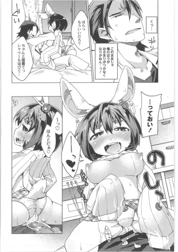 COMIC Anthology QooPA Vol. 02 Fhentai - Page 68