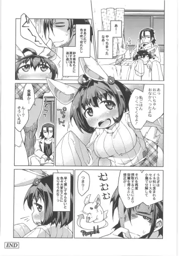 COMIC Anthology QooPA Vol. 02 Fhentai - Page 76