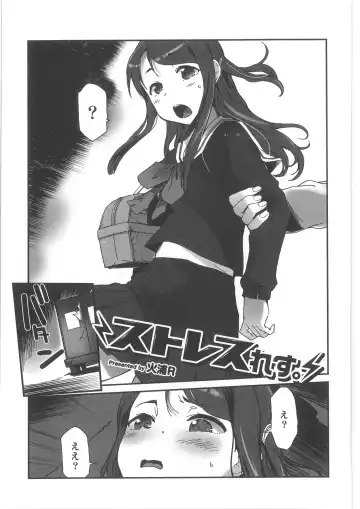 COMIC Anthology QooPA Vol. 02 Fhentai - Page 77