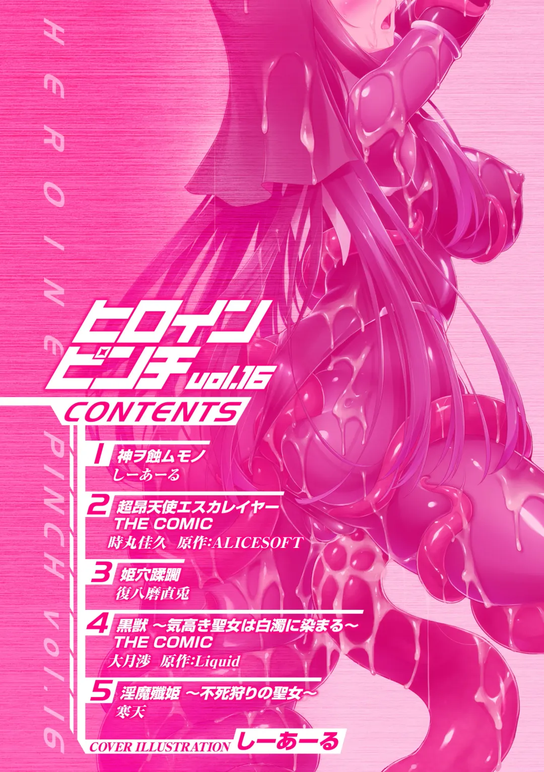 Heroine Pinch Vol. 16 Fhentai - Page 3