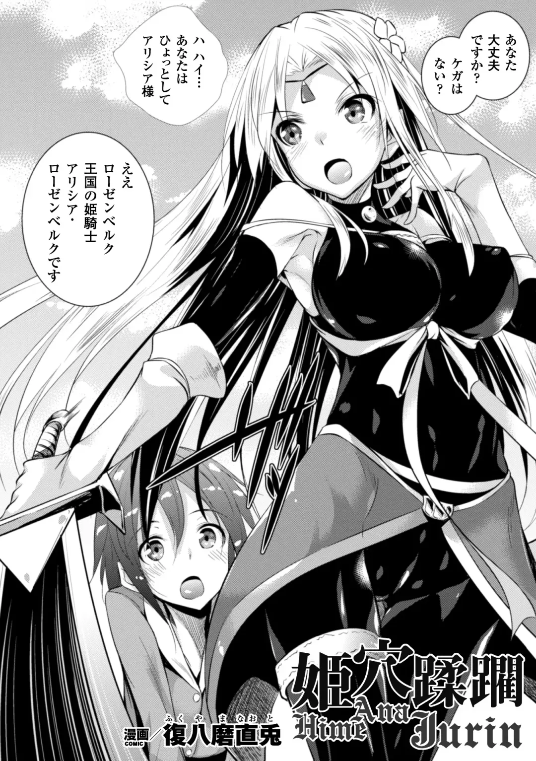 Heroine Pinch Vol. 16 Fhentai - Page 58