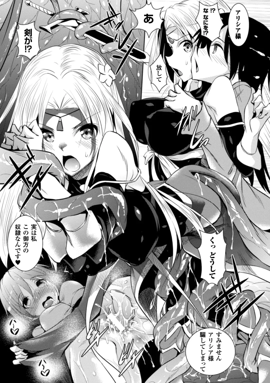 Heroine Pinch Vol. 16 Fhentai - Page 61