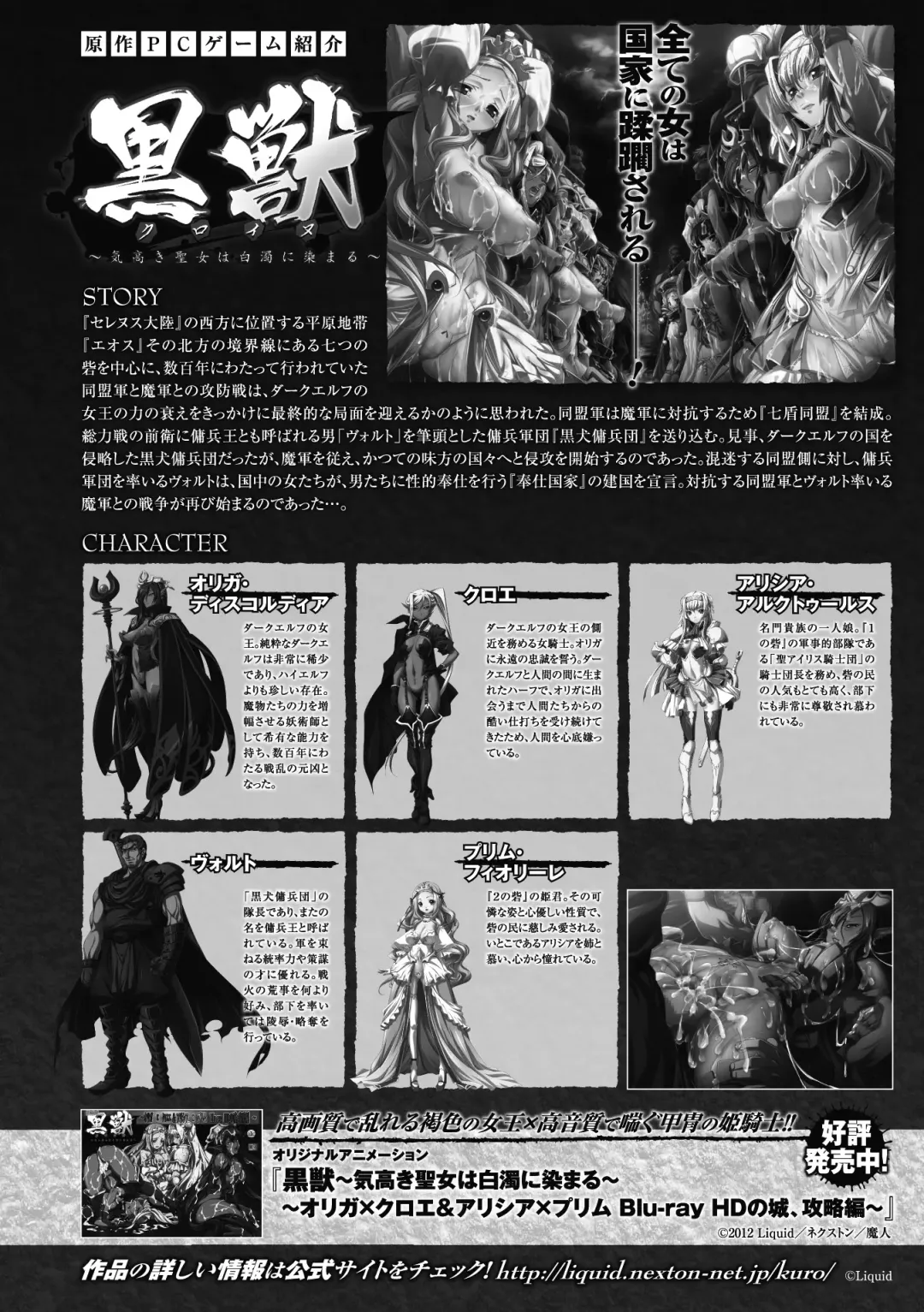 Heroine Pinch Vol. 16 Fhentai - Page 78