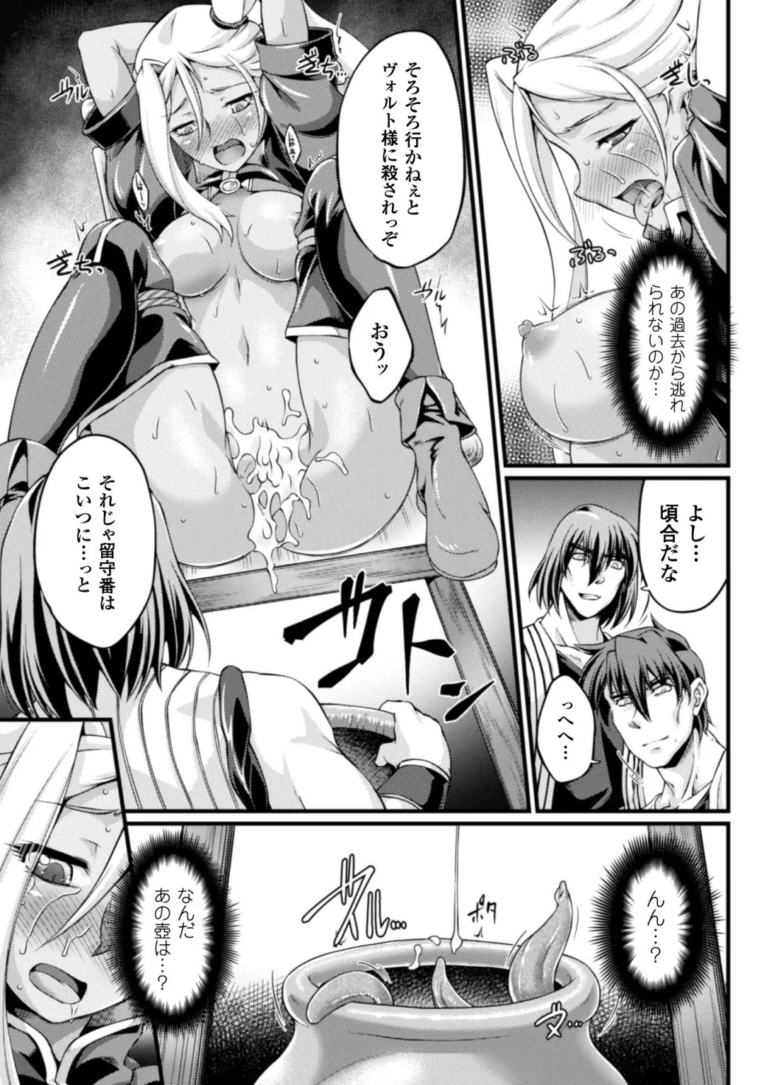 Heroine Pinch Vol. 16 Fhentai - Page 95
