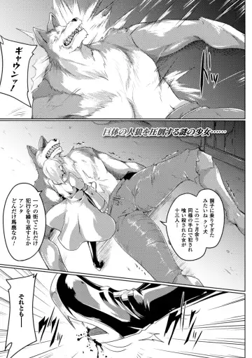 Heroine Pinch Vol. 16 Fhentai - Page 101