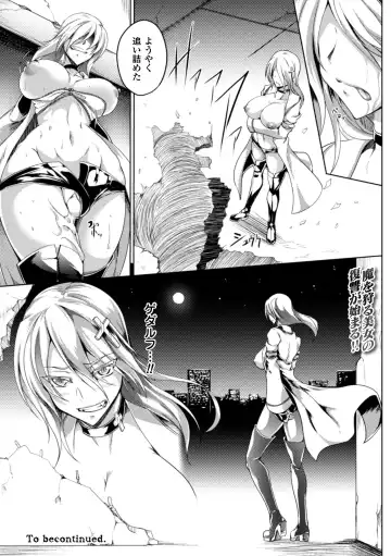 Heroine Pinch Vol. 16 Fhentai - Page 120