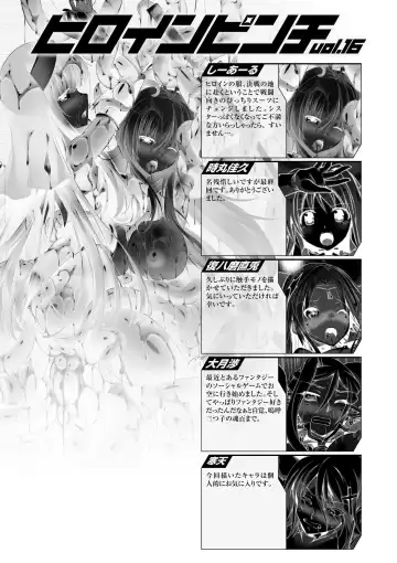 Heroine Pinch Vol. 16 Fhentai - Page 130