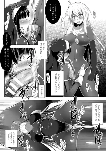 Heroine Pinch Vol. 16 Fhentai - Page 14