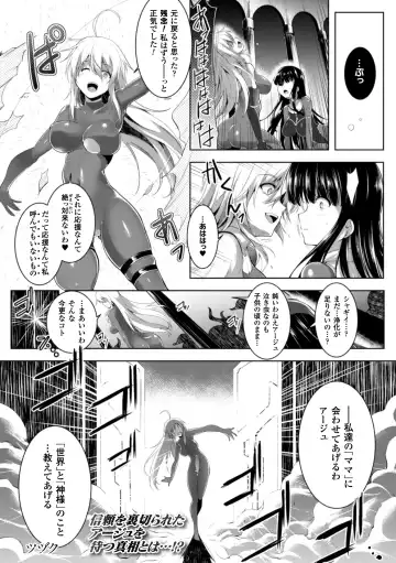 Heroine Pinch Vol. 16 Fhentai - Page 28