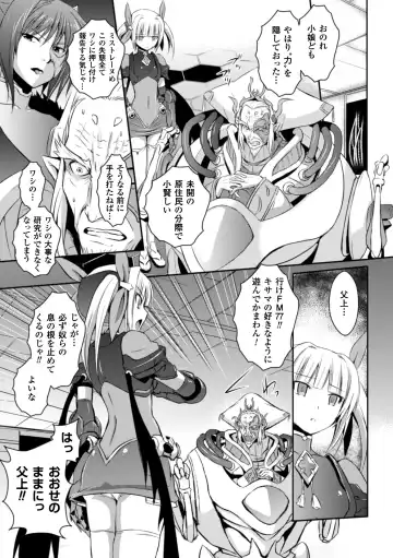 Heroine Pinch Vol. 16 Fhentai - Page 33