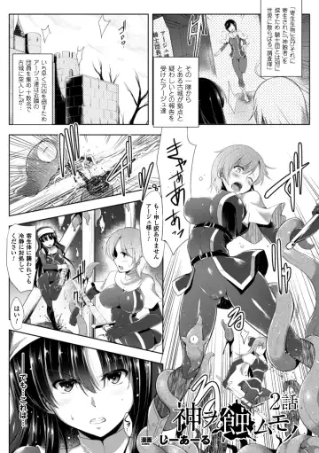 Heroine Pinch Vol. 16 Fhentai - Page 5