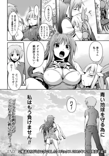 Heroine Pinch Vol. 16 Fhentai - Page 54