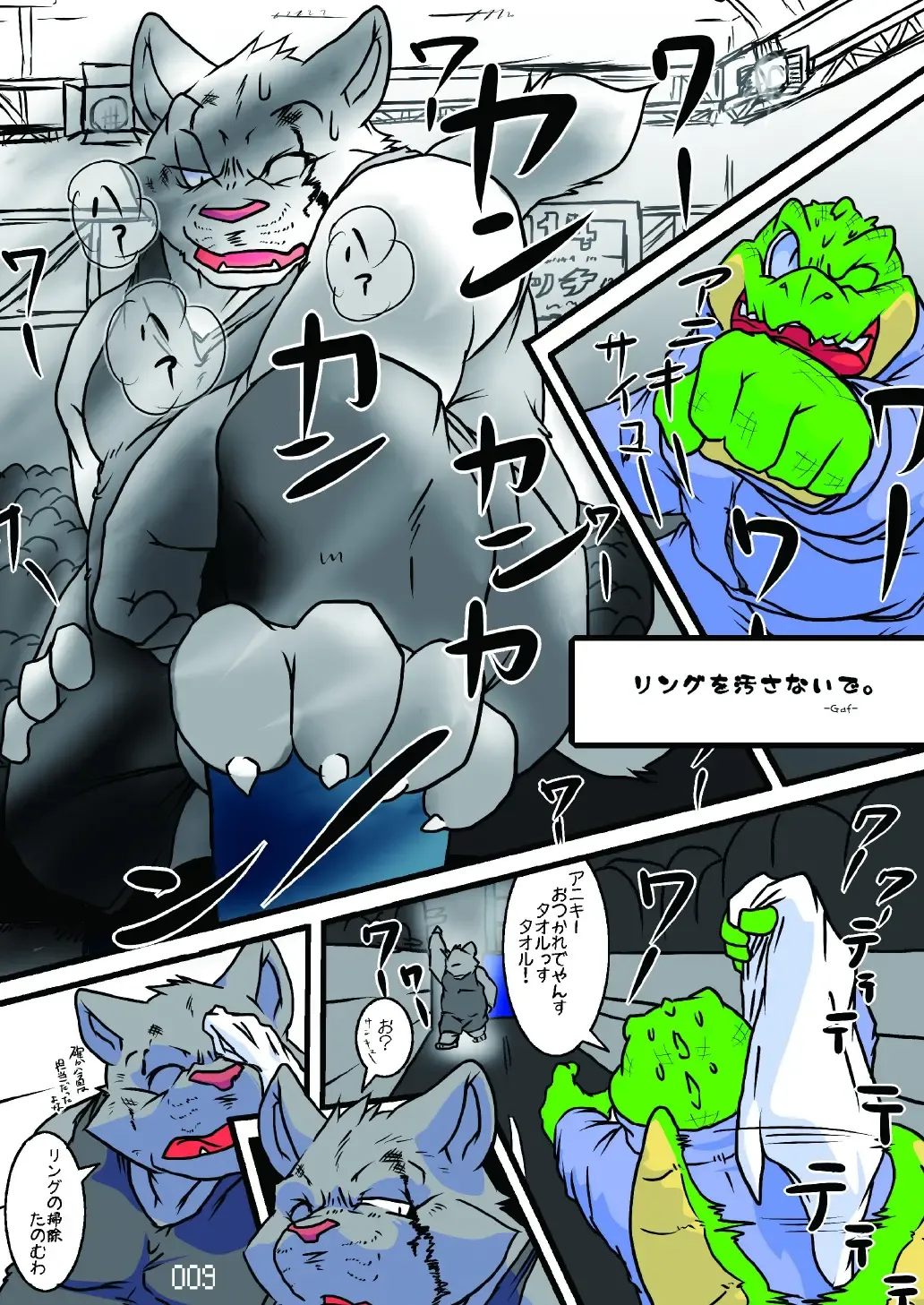 FURRY SUPLEX! Fhentai - Page 10