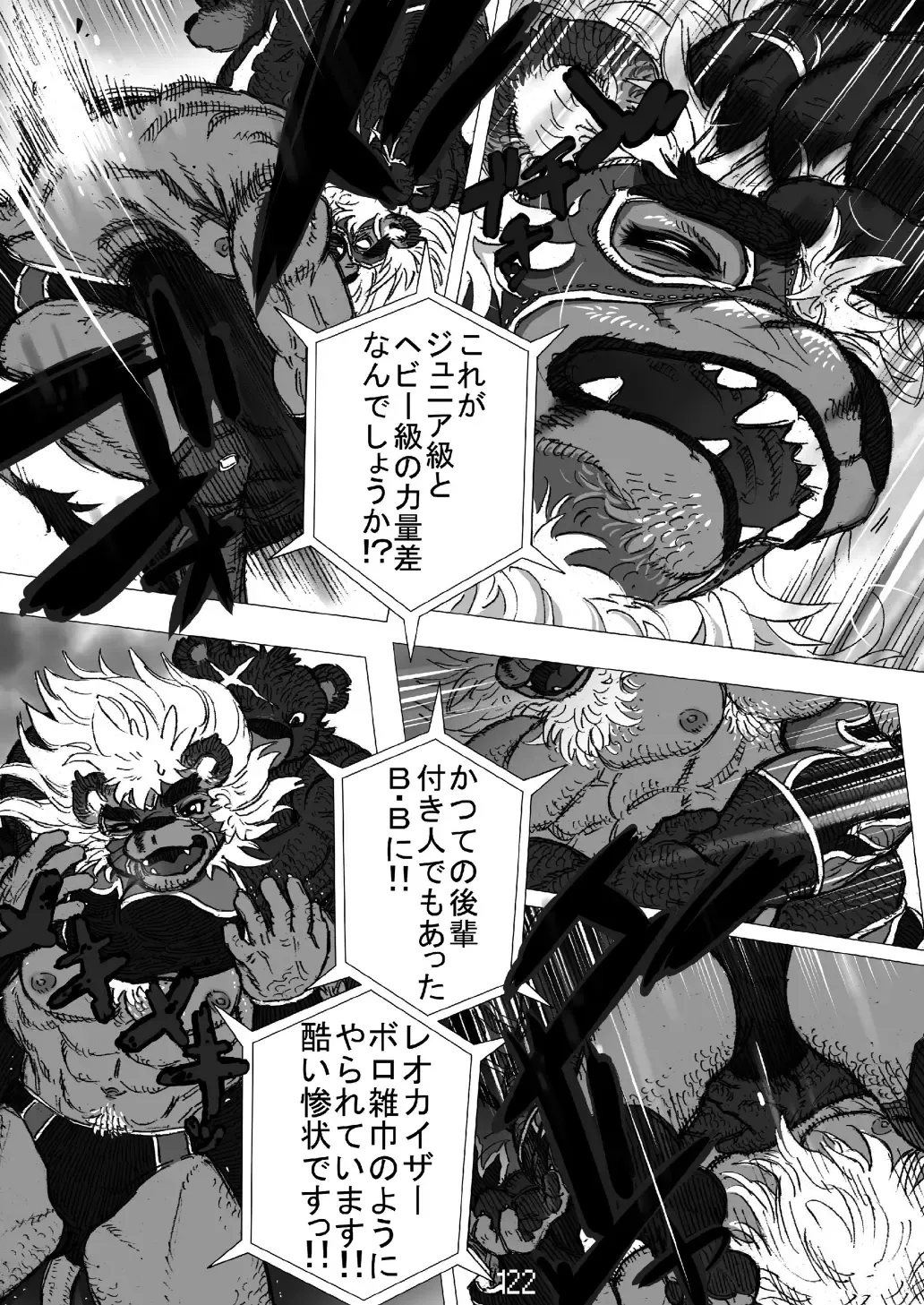 FURRY SUPLEX! Fhentai - Page 123