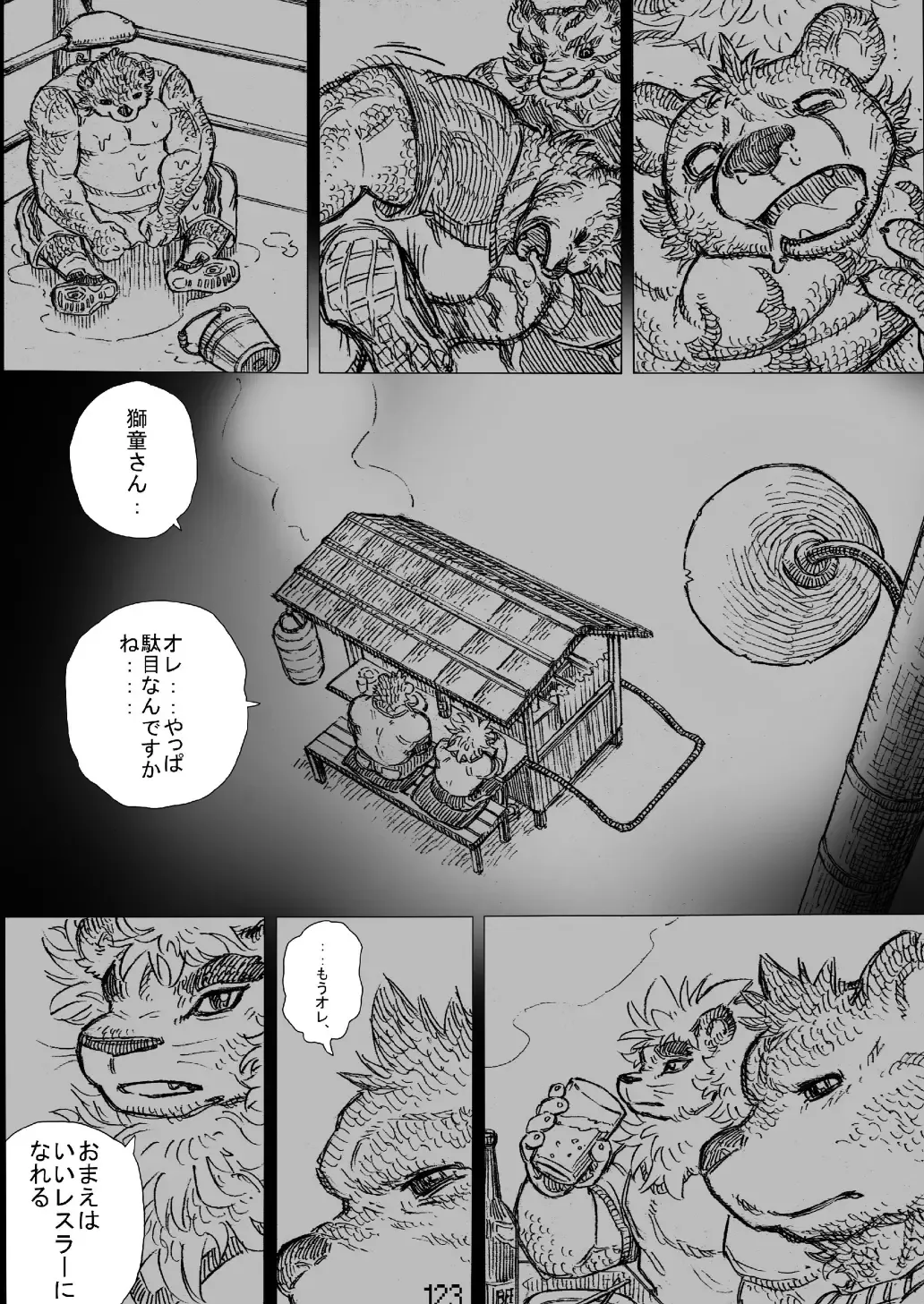 FURRY SUPLEX! Fhentai - Page 124