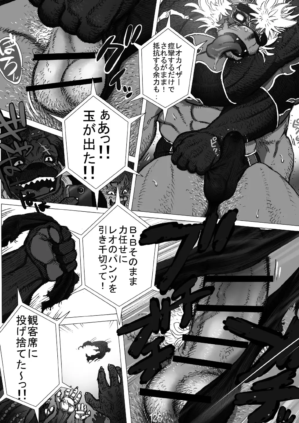 FURRY SUPLEX! Fhentai - Page 127