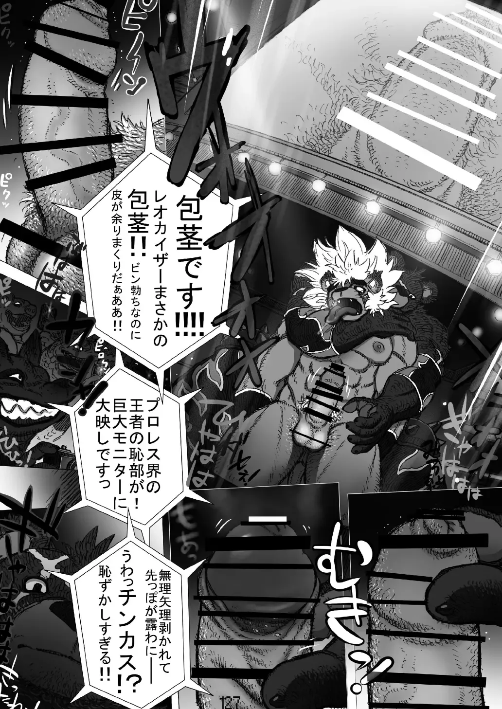 FURRY SUPLEX! Fhentai - Page 128