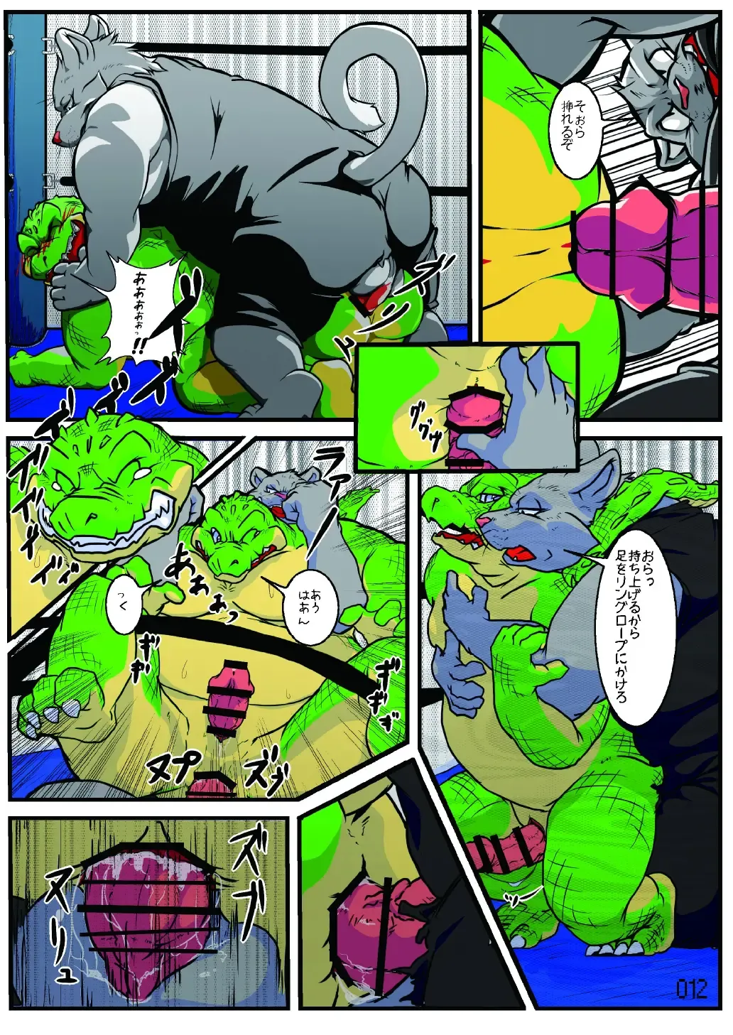 FURRY SUPLEX! Fhentai - Page 13