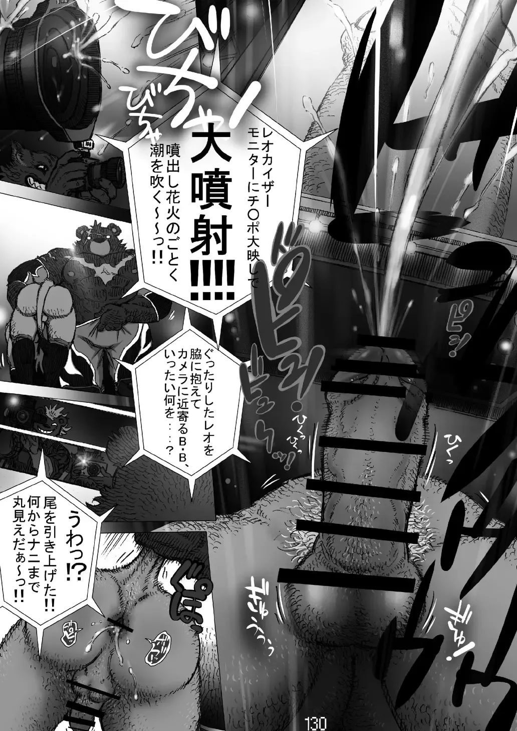 FURRY SUPLEX! Fhentai - Page 131