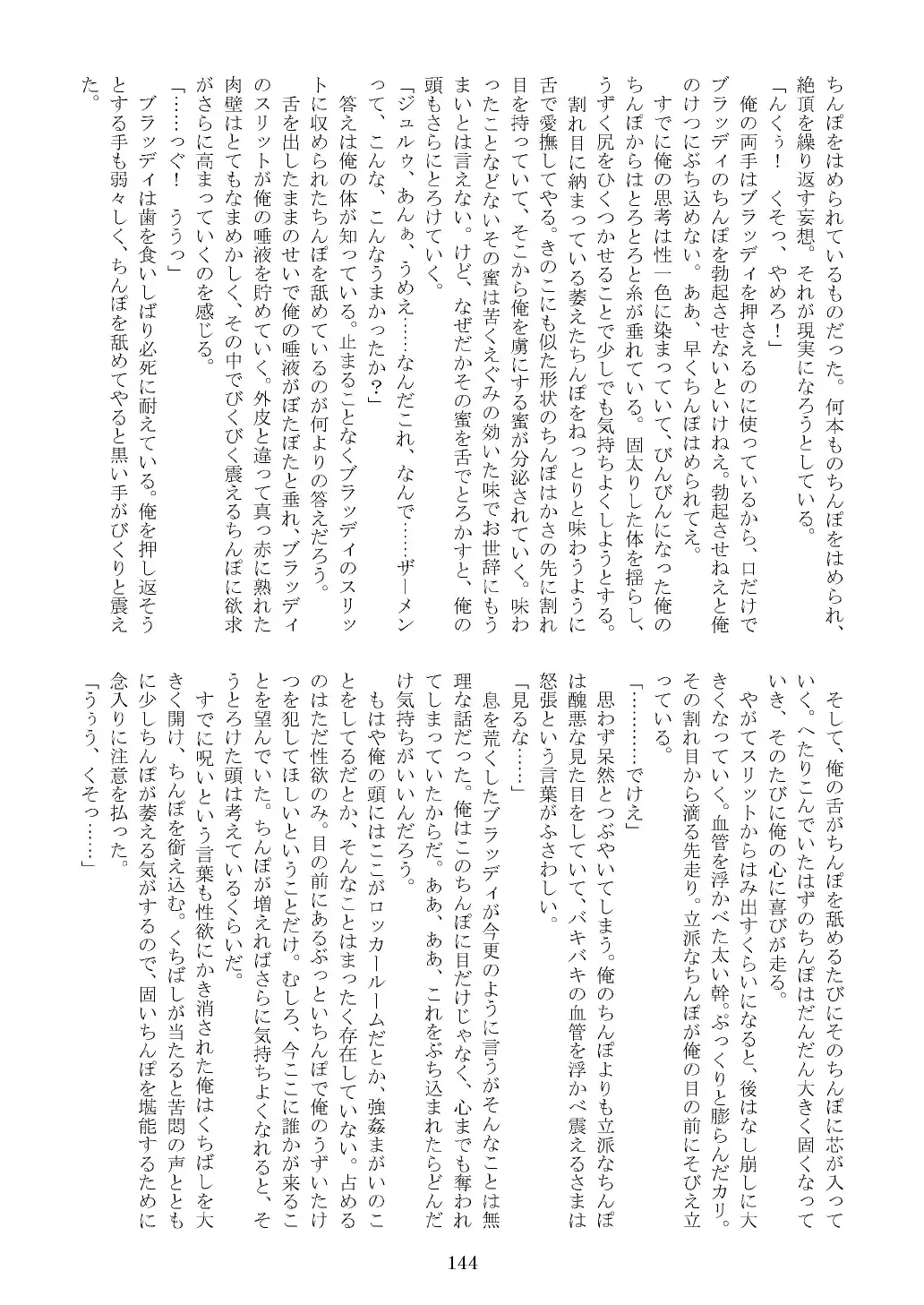 FURRY SUPLEX! Fhentai - Page 145