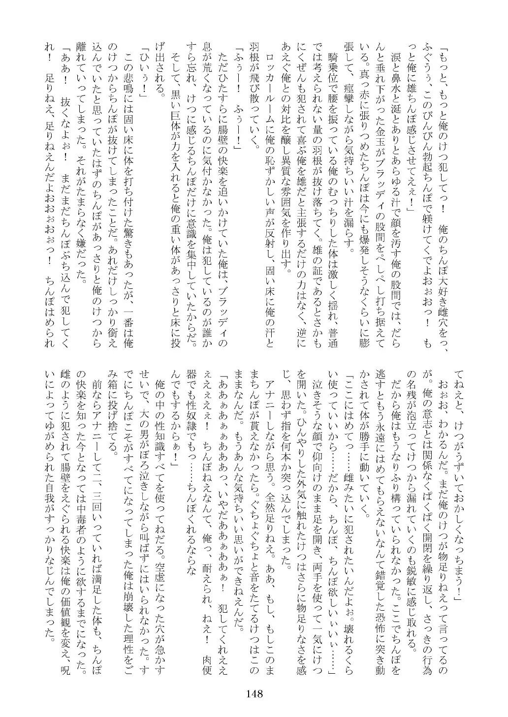 FURRY SUPLEX! Fhentai - Page 149