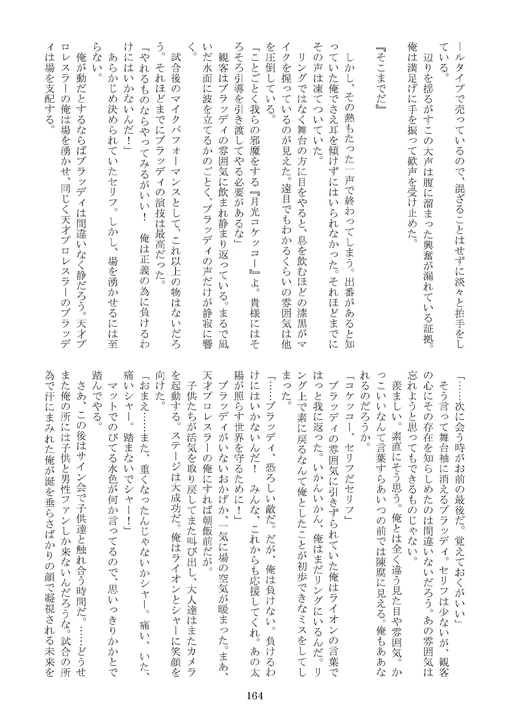 FURRY SUPLEX! Fhentai - Page 165