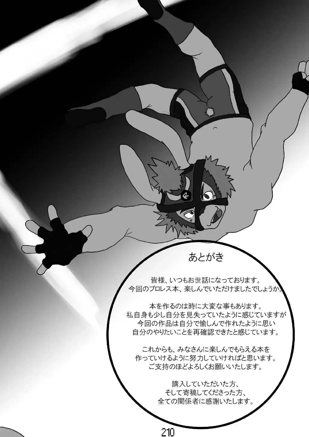 FURRY SUPLEX! Fhentai - Page 211