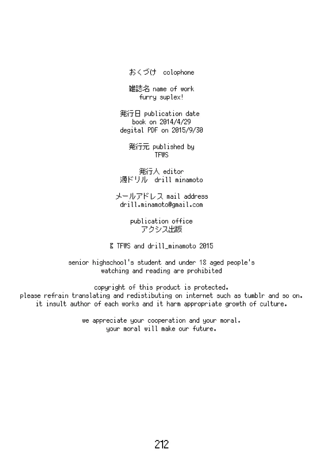 FURRY SUPLEX! Fhentai - Page 213