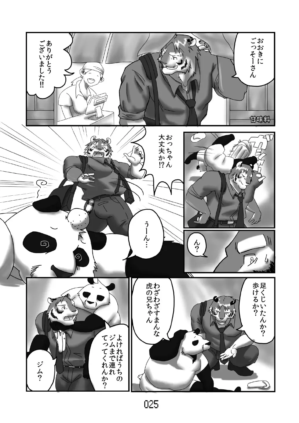 FURRY SUPLEX! Fhentai - Page 26