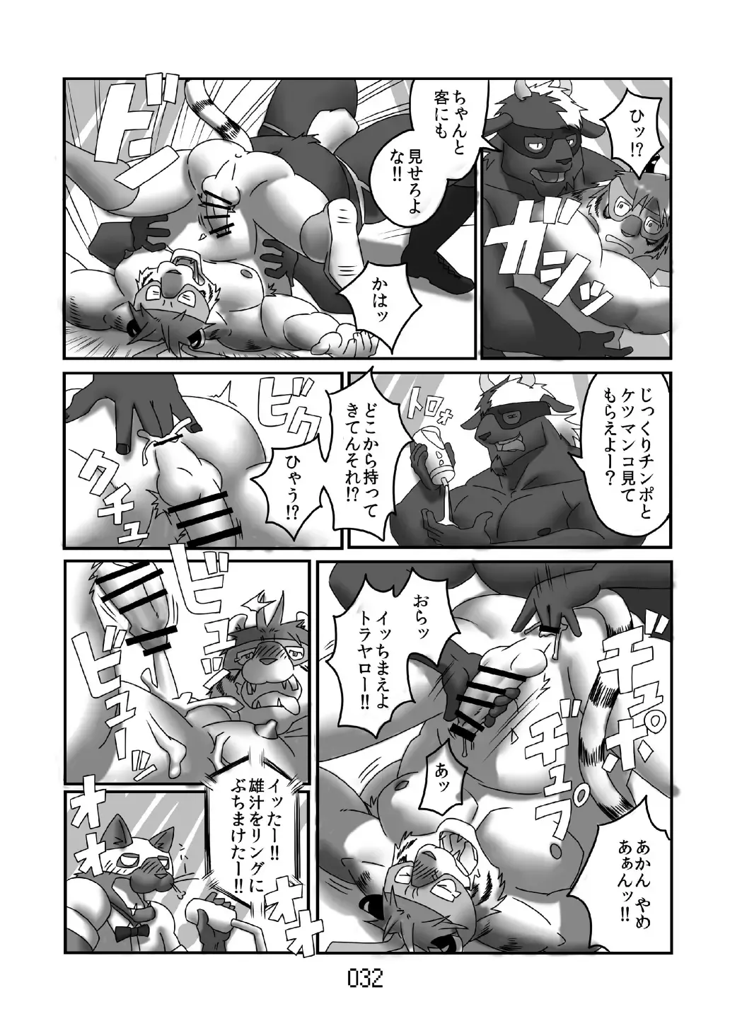 FURRY SUPLEX! Fhentai - Page 33