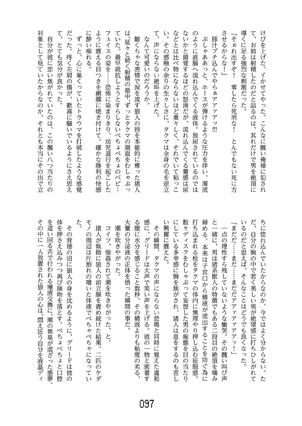 FURRY SUPLEX! Fhentai - Page 98