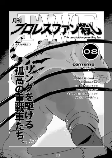 FURRY SUPLEX! Fhentai - Page 114