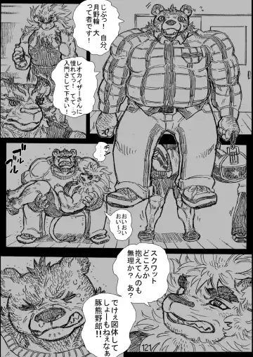 FURRY SUPLEX! Fhentai - Page 122