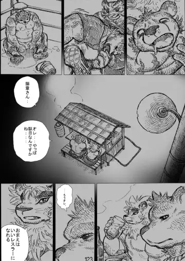 FURRY SUPLEX! Fhentai - Page 124