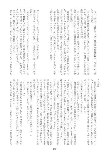 FURRY SUPLEX! Fhentai - Page 137