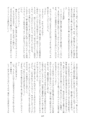 FURRY SUPLEX! Fhentai - Page 138