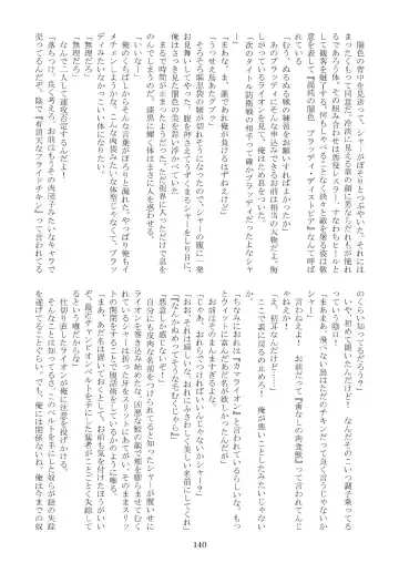 FURRY SUPLEX! Fhentai - Page 141